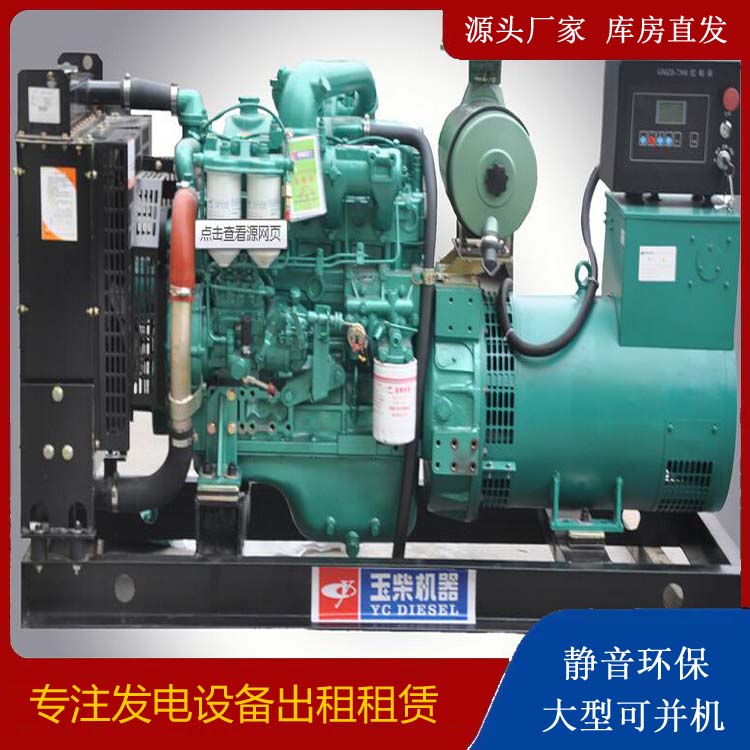 珠海出租发电机 柴油发电机组安全使用注意事项
